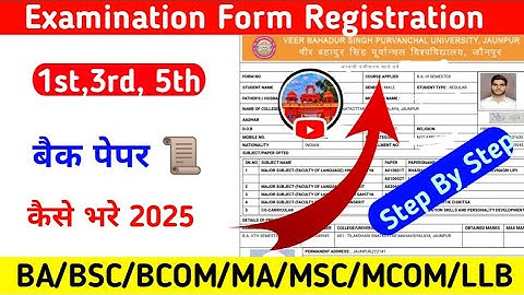 BA BSC BCOM 1st 3rd 5th Semester Back Paper Form fill Up 2025 || 1st 3rd 5th Back Paper