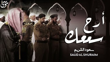 سورة الواقعة والملك للرزق والبركة سعود الشريم أرح سمعك جودة عالية Surah Al Waqi ah