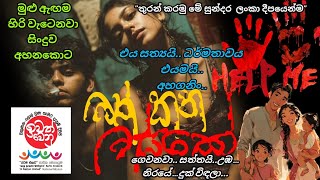 බත් කන වස්සෝ | BATH KANA WASSO | NEW SINHALA SONGS 2025  PLEASE SUBSCRIBE LIKE AND SHARE  BESLEY . M