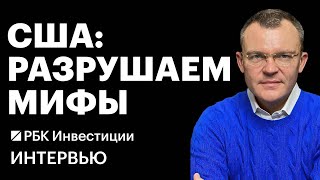 Что НА САМОМ ДЕЛЕ происходит сейчас в США: уровень жизни, сбережения, кризис банков