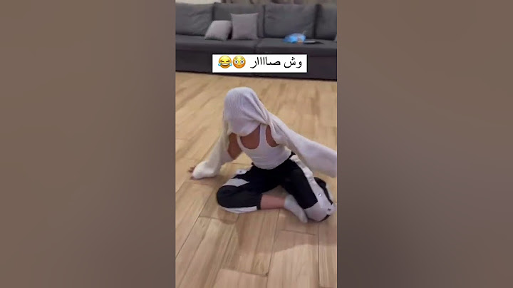 الين 🤣🤣 !