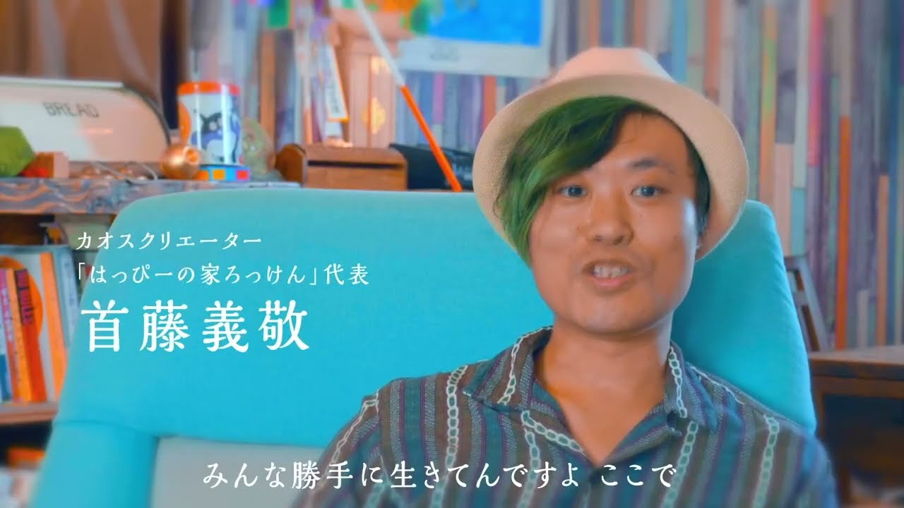 【第4回入選作品紹介 長編5 石垣島湘南国際ドキュメンタリー映画祭】
