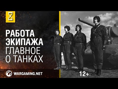 Видео: Каква е задачата на екипа?