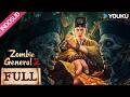 INDO SUB Jenderal Mayat Hidup 2 Zombie General 2 Jual Gadis Demi Takhta Bangkitkan Vampir 