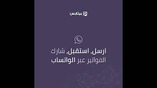 باستخدامك للحلول الرقميه من بيتابس سهلنا عليك دخولك لعالم ⁧‫#التجارة_الالكترونية‬⁩ .