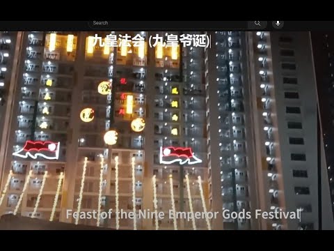 新加坡 - 龙南殿: 九皇大二帝千秋 Nine Emperor Gods Festival 2023