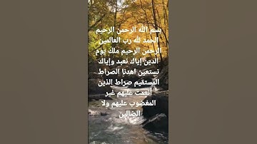 1 سورة الفاتحة بصوت الشيخ عيسى الحجلاوي برواية قالون عن نافع