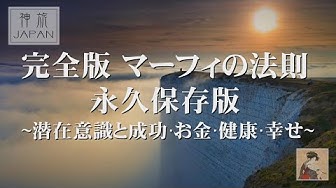 マーフィーの法則 Youtube