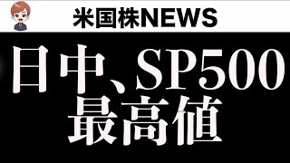 関税再延期を示唆、投資家安堵でも安心できない理由(6月27日)