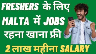 Freshers Jobs In Malta | Malta Jobs For Indians | High Salary Matla Jobs | Free work permit jobs