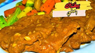 بفتاك اللحم مش رح تعملوها غير بهالطريقة بعد اليوم Beef Steak