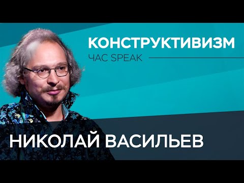 Что дала миру советская архитектура? // Николай Васильев / Час Speak