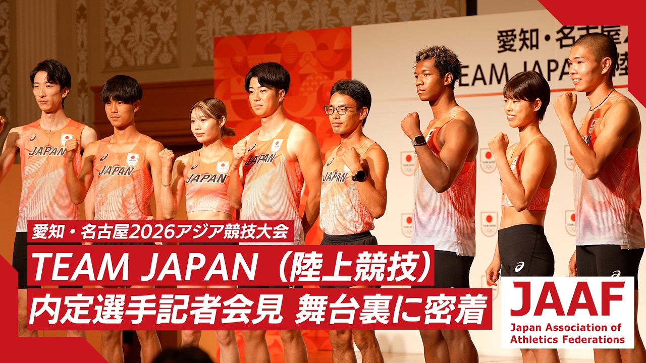 日本陸上競技連盟公式サイト - Japan Association of Athletics