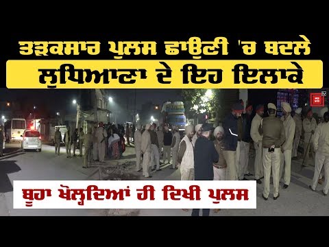 Bains ਨੇ Live ਹੋ ਕੇ ਇਸ ਇਲਾਕੇ `ਚੋਂ ਖਰੀਦਿਆ ਸੀ Drugs, ਹੁਣ Police ਦੀ Raid