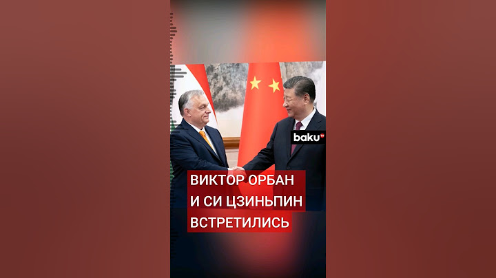 Венгерский премьер Виктор Орбан прибыл в Пекин для продолжения «мирной миссии»