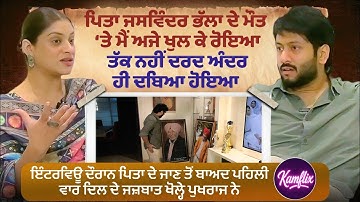 After Jaswinder Bhalla Ji De*ath Pukhraj Bhalla Exclusive Interview #pukhrajbhalla #jaswinderbhalla