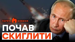 Путін Благає Забрати Atacms? Бункерний Не Витримав... | Гарячі Новини 08.05.2024