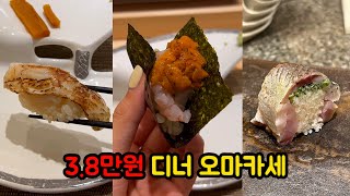 [4K] 신상 엔트리급 스시 오마카세 솔직 리뷰! - [광주 맛집] 스시야스라기