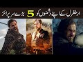 Top 5 Times Ertugrul Surprised His Enemies | Ertugrul & Sultan Best Scene | Urdu Ghar