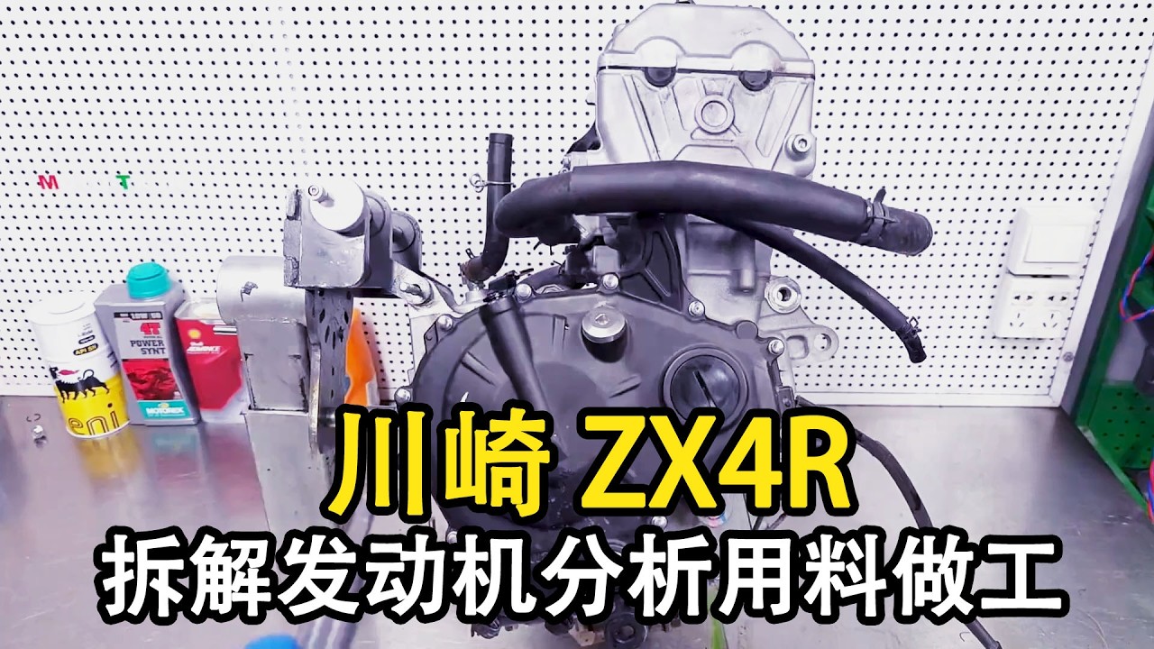 Finally tearing down the Kawasaki ZX-4R engine: A deep dive into