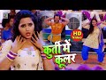 कुर्ती में कूलर (FULL VIDEO) | Khesari Lal Yadav & Kajal Ragwani | Deewanapan | Bhojpuri Film Song