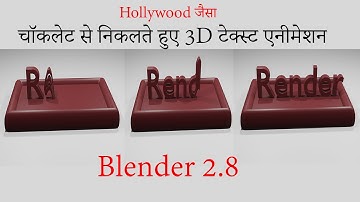 Blender chocolate text animation | Blender Tutorial in Hindi | 3d Text Animation | Blender 2.81 2020