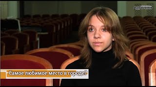 Детское мнение. Счастливый город