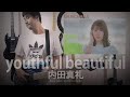 Uchida Maaya 内田真礼 - youthful beautiful  Cover Bass By Na (Chaichana Sound Studio)