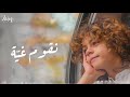 نقرا المكتوب عشان نلقي هموموقسه