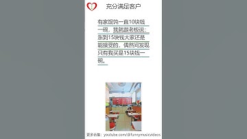 充分满足客户:learn chinese in 1 minute easy funny,chinese language comedy,funny chinese language||爆笑|