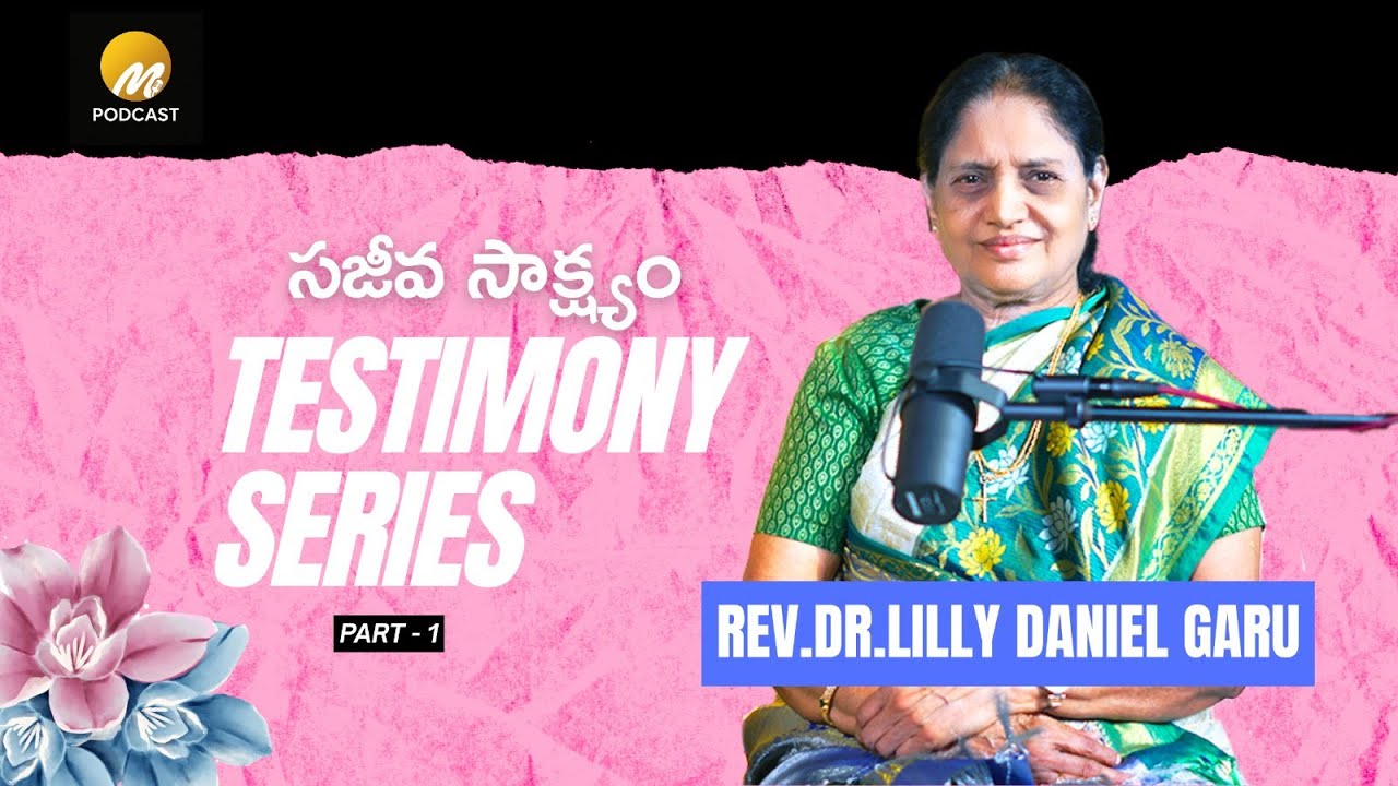 సజీవ సాక్ష్యం Ep-1 | Testimony Series with Rev. Dr. Lilly Daniel Garu