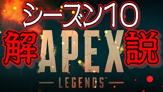 [Apex解説]新武器はLMG？ワールズエッジがぶっ壊れる？新シーズンエマージェンス解説