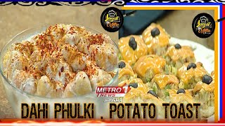Hari Mirch Qeema Recipe | Lazzat By Metro | Chef Farzana Anwer | Cooking Show | Metro1 News screenshot 4