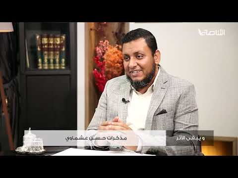 محمد إلهامي حسن عشماوي في قصة هروبه عاش شهور لوحده في الصحراء حتى صارت تتهيأ له الأشباح والأرواح