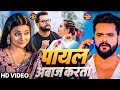Khesari Lal Yadav Khesarilalyadav Shilpiraj Superhit Bhojpuri Video Bhojpuri 2025 