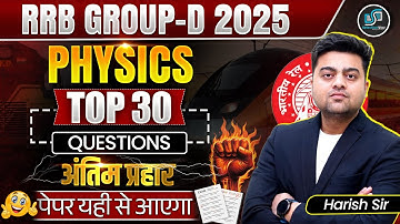 RRB Group D 2025 | Physics के Top 30 Most Expected Questions | अंतिम प्रहार | Harish Sir