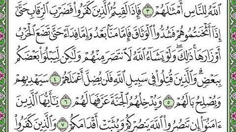 سورة محمد مكررة الآيات من 4 إلى 6 /Surah Muhammad is repeated