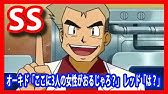 ポケモンss レッド 待っていたよ 最強のポケモントレーナー Youtube