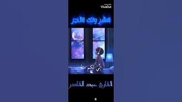 تلاوة هادئة تريح النفس 🎧😌 {ففروا إلى الله إنِّي لكم منه نذيرٌ مبين}#تلاوات #قرآن #راحة_نفسية