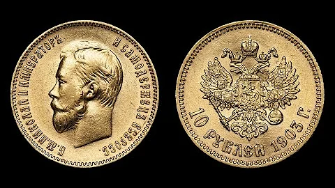 10 рублей 1903 года а.р--- в народе червонец !!!!