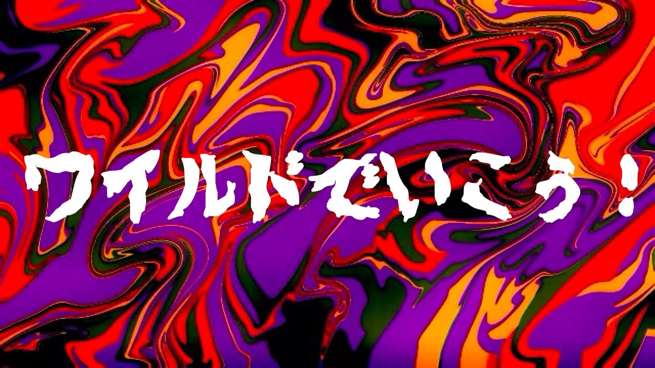 初の黒保根、ストロングスタイルで逝く！