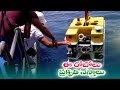 Watch: Robots monitoring environmental situation in Italy