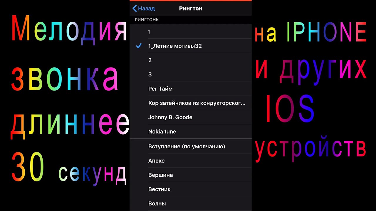 Мелодия звонка айфон 15. Видео рингтоны.