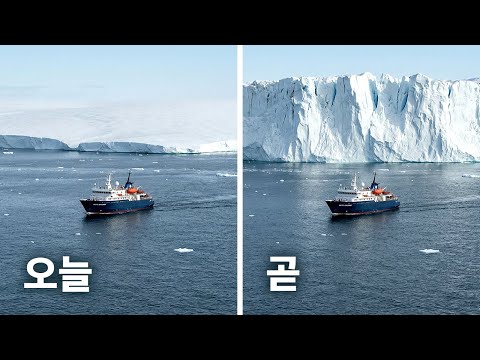 지구상에서 해수면이 낮아지고 있는 유일한 곳 (이유는 아무도 모른다)