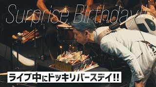 MIYAVI Surprise Birthday! BTS of Billboard LIVE 2020 -サプライズ
