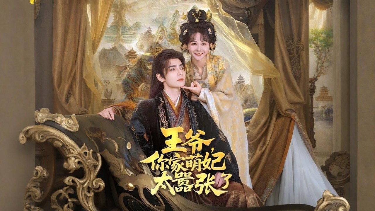 蘇莫離穿越成柳州縣令嫡女，被逼嫁給權傾朝野卻身中劇毒的“宦官”南宮瑾。庶妹蘇欣晴與宸王屢設陷害，她憑智慧化解，更揭開南宮瑾實為先皇六子、隱忍復仇的真相✨【王爺，你家萌妃太囂張了】#短剧#穿越#情感