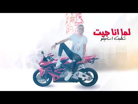 مهرجان اللي يجي يجي علي قدورة وشيندي توزيع شيندي وخليل الجديد شديد 2021 