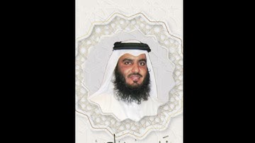 القارىء الشيخ أحمد بن على العجمى وتلاوة سورة ق