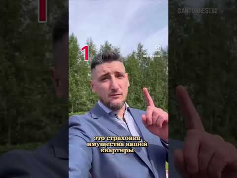 Какие страховки нужны банку и вам при ипотеке?