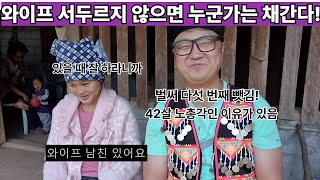 Even That Friend Who Was Mongs Sisterinlaw Mongs Husbands Younger Brother And Second Wife